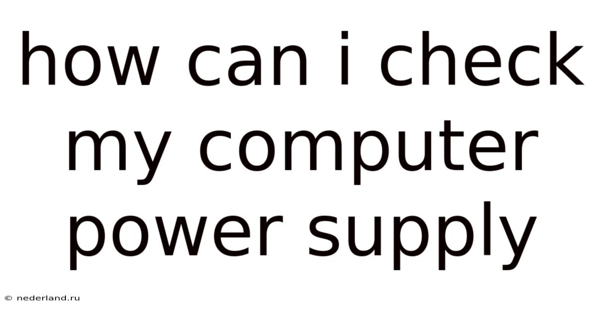 How Can I Check My Computer Power Supply